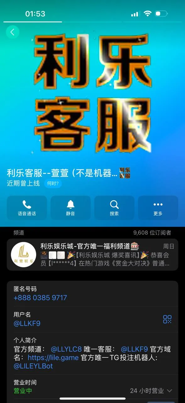 曝光黑台利乐娱乐